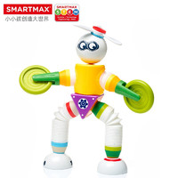 SMARTMAX 小小机器人系列 儿童磁力棒玩具早教启蒙积木拼搭大颗粒创意玩具3岁+ 小小机器人加强版