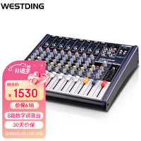 WESTDING 威斯汀 MS812FX数字调音台8路带效果专业KTV舞台演出专业音频设备