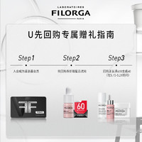 FILORGA 菲洛嘉 购券赠星品水光瓶精华3ml 体验礼