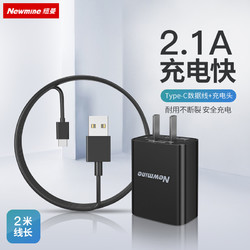 Newmine 纽曼 Newsmy 纽曼 LC203 手机充电器 USB-A 10.5W+Type-C 2.1A 数据线 2m 黑色