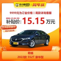 BUICK 别克 君越 2022款 552T豪华型  车小蜂汽车新车订金