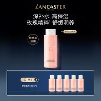 抖音超值购：LANCASTER 兰嘉丝汀 舒润柔肤水舒缓提亮护肤品保湿粉水