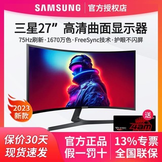 SAMSUNG 三星 C24RG50FQC 23.5英寸 VA 曲面 FreeSync 显示器(1920×1080、144Hz）