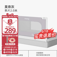 曼龙 宝宝床围栏护栏婴儿防摔防护栏一面可升降拼接软包神器床围栏 单片也很稳2米