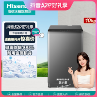 抖音超值购：Hisense 海信 DF56 大容量10公斤全自动家用节能波轮洗衣机除菌杀菌风干