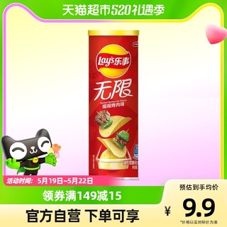 Lay's 乐事 无限罐装薯片嗞嗞烤肉味104g×1罐小吃休闲食品