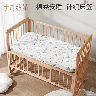十月结晶婴儿床笠床垫罩针织全棉A类宝宝儿童床品床上用品 云端小兔 120*60