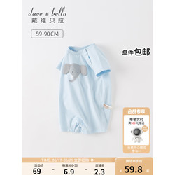 DAVE&BELLA 戴維貝拉 DAVE＆BELLA）夏季嬰兒睡衣薄款寶寶衣服新生兒短袖夏天服裝 淺藍色 80cm（建議身高73-80cm）