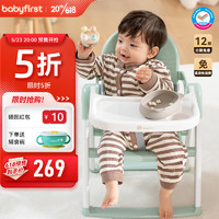 宝贝第一 食趣多Mini宝宝儿童餐桌椅便携式可折叠家用吃饭婴儿学座 浅果绿