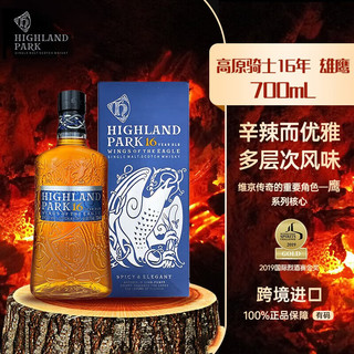 高原骑士（Highland Park）16年 雄鹰 三巨头 18年 维京骄傲 威士忌 苏格兰 单一麦芽 洋酒 高原骑士16年雄鹰700mL