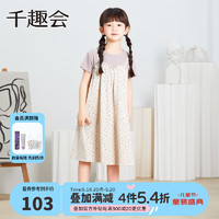 千趣会日本童装女童连衣裙夏甜美叠穿风吊带假两件设计棉质儿童裙子 灰米色/米色系(波点) 100cm
