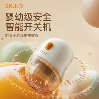 SKULD 时蔻电蚊香液无味母婴幼儿孕妇儿童专用插电式防蚊液驱蚊器 1器(最终到手1器1液）