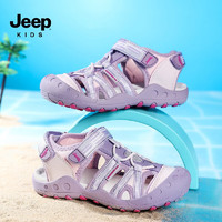 Jeep 吉普 童鞋凉鞋男宝魔术贴包头沙滩鞋女童夏季2023年新款儿童鞋男童 粉紫 33 鞋内长约21.3cm