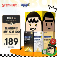 jissbon 杰士邦 XFATKO 「花式想你礼盒」持久系列 30只装+FATKO定制花盆套装