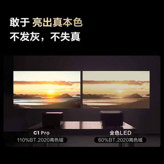 Vidda 海信 C1 Pro 4K三色激光投影仪