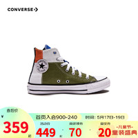 Converse 匡威大童鞋男女童高帮帆布鞋2023夏季新款儿童撞色拼接经典板鞋 白/红/绿/黄 37