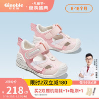 Ginoble 基诺浦 步前鞋夏季凉鞋8-18个月GB2081 粉色/白色 120码_鞋内长13.0厘米