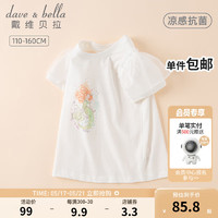 戴维贝拉（DAVE＆BELLA）女童t恤中大童上衣半袖儿童衣服童装女孩打底衫夏装新款大童服饰 白色 140cm（建议身高130-140cm）