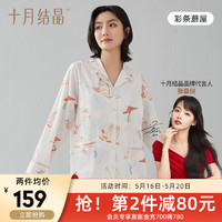 十月结晶月子服春夏产后孕妇睡衣女纱罗古法夏家居服哺乳装5A级抑菌 彩条蘑屋 XL码（建议140-160斤）