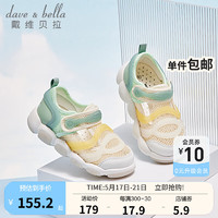 戴维贝拉（DAVE＆BELLA）男童运动鞋休闲网面儿童凉鞋包头女童学步鞋宝宝鞋子夏季新款童鞋 黄色 21(鞋内长13.8cm)