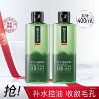 INOHERB 相宜本草 黑茶控油保湿收敛水200ml爽肤水补水保湿滋润锁水