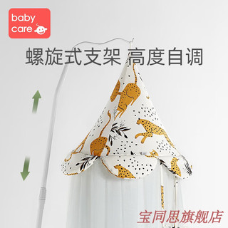 babycare婴儿床蚊帐带支架家用可升降儿童支架通用宝宝罩婴童蚊帐 维尔特恐龙-新款(650*