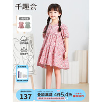 千趣会日本童装女童连衣裙夏季清新印花甜美棉质蛋糕裙儿童连衣裙 粉底花满印 150cm