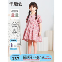 千趣会 SENSHUKAI日本童装女童连衣裙夏季清新印花甜美棉质蛋糕裙儿童连衣裙 粉底花满印 150cm