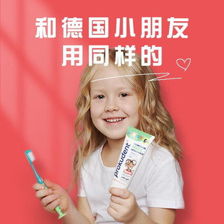 prokudent 必固登洁 官方德国进口儿童含氟防蛀牙膏prokudent必固登洁6岁以上换牙期