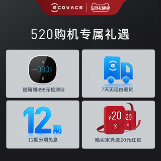 ECOVACS 科沃斯 新品沁宝Z1智能移动空气净化机器人除甲醛病毒除菌加湿香氛