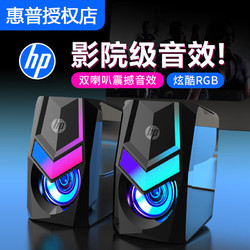 HP 惠普 DHE-6000 2.0声道 桌面 多媒体音箱 黑色