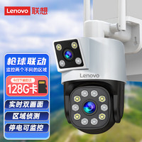 Lenovo 联想 监控双摄高清摄像头户外360度全景wifi高清室外防水双画面户外摄像机家用手机远程监控器