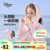 迪士尼（Disney）儿童女童UPF40+防晒衣服防紫外线拼接薄外套23夏DB321IE08粉110