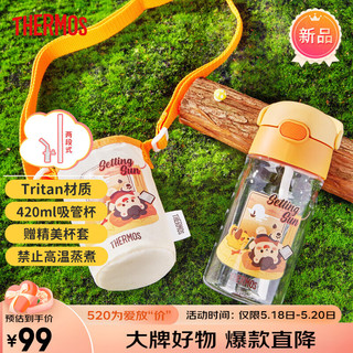 THERMOS 膳魔师 儿童水杯吸管杯露营系列