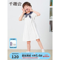 千趣会日本童装女童连衣裙夏季时尚海军领棉质短袖裙子儿童连衣裙 本白色/藏青色 90cm