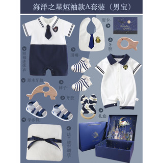 迪士尼（Disney）婴儿衣服礼盒套装夏季新生的儿见面礼满月宝宝礼物高端男孩 海洋之星短袖款B套装 3-6个月