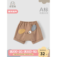 乖奇熊 宝宝大pp裤夏季薄款哈伦短裤外出穿一岁纯棉休闲裤婴儿童裤子夏天 茶色 90cm