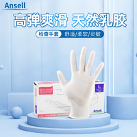 ANSELL 安思尔 一次性手套乳胶橡胶加厚食品级专用厨房白色无粉检查