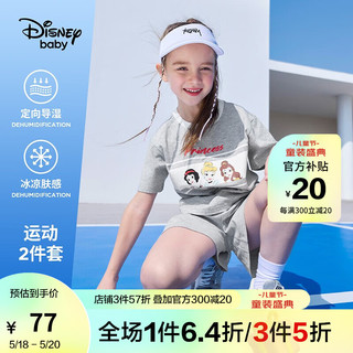 迪士尼（Disney）童装女童冰氧吧撞色短袖T恤短裤套装儿童宝宝夏装2023新款两件套 浅麻灰 150