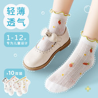 SCOGOLF 儿童袜子女童夏季薄款网眼袜宝宝婴儿可爱无骨花边公主袜