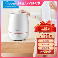 抖音超值购：Midea 美的 家用4L大容量上加水-加湿器 SC-3K40