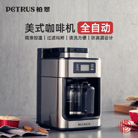 PETRUS 柏翠 PE3200咖啡机家用全自动一体机磨豆现磨美式办公室