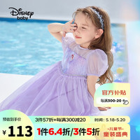 Disney 迪士尼 童装儿童女童短袖连衣裙人鱼公主炫彩网纱裙子23夏DB321RE18紫130