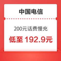 CHINA TELECOM 中国电信 200元话费慢充 72小时内到账