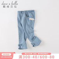 戴维贝拉（DAVE＆BELLA）戴维贝拉女童牛仔裤2023童装儿童长裤宝宝春季洋气裤子九分裤