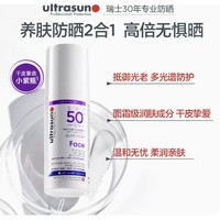 临期品：ultrasun 优佳 抗光老养肤面部防晒霜小紫瓶15ml