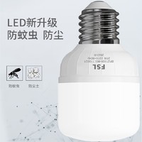 FSL 佛山照明 超亮LED大瓦数灯泡节能球泡灯家用商用led高亮护眼灯