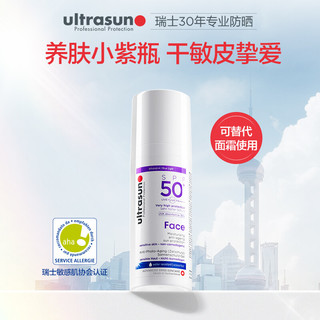 ultrasun 优佳 小紫瓶防晒乳SPF50+ PA++++ 50ml