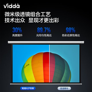 Vidda 海信 PR100 光子电动幕布 16:9 100英寸