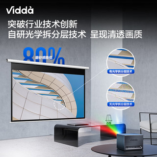 Vidda 海信 PR100 光子电动幕布 16:9 100英寸